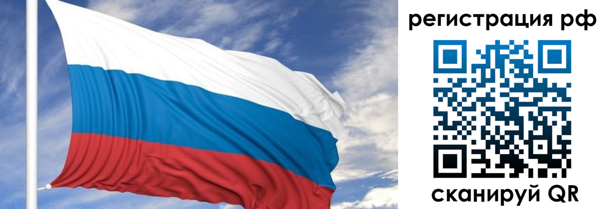 временная регистрация гарантия в Нерюнгри