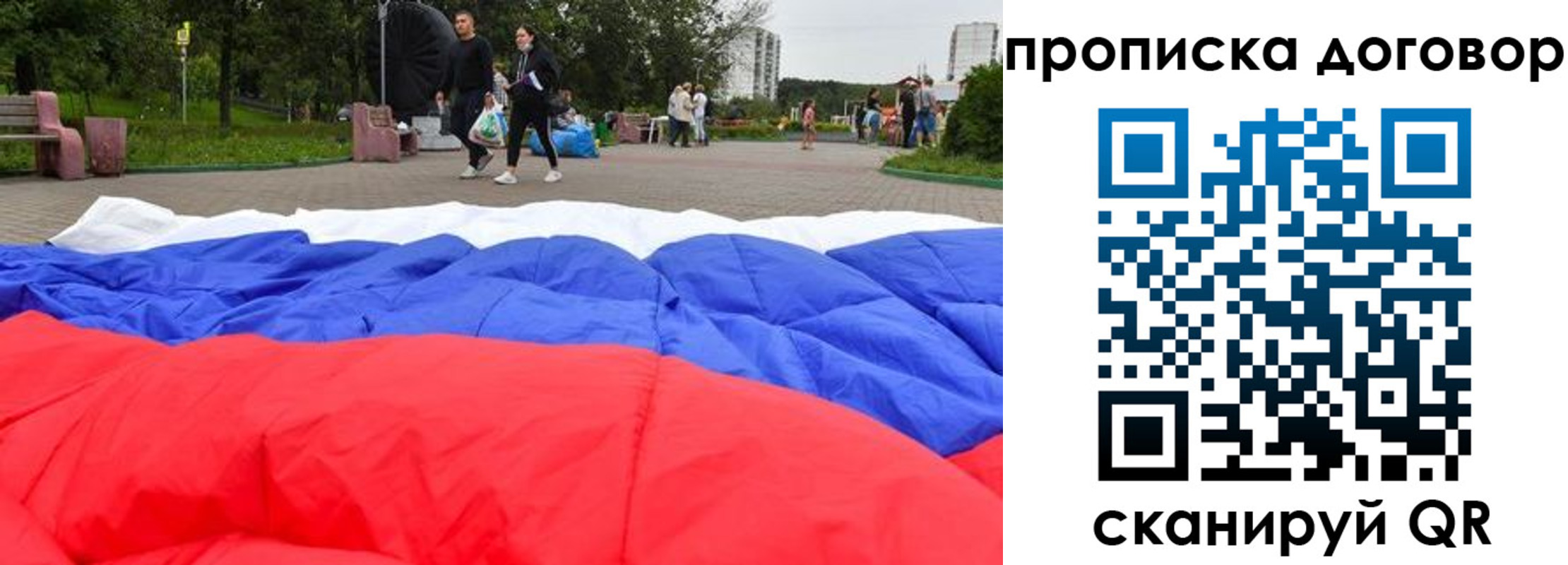 прописка поиск в Нерюнгри