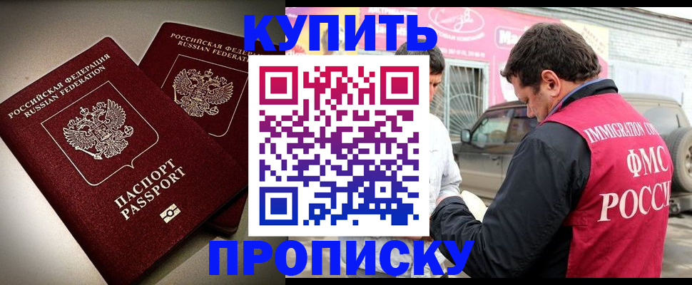 временная регистрация недорого в Нерюнгри