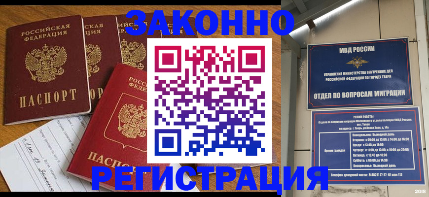 временная регистрация госуслуги в Нерюнгри